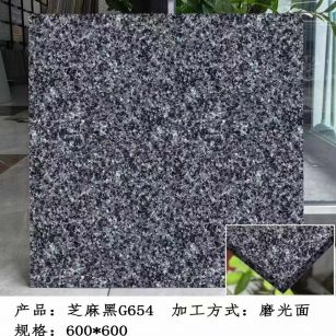 周口芝麻黑 地铺石 干挂